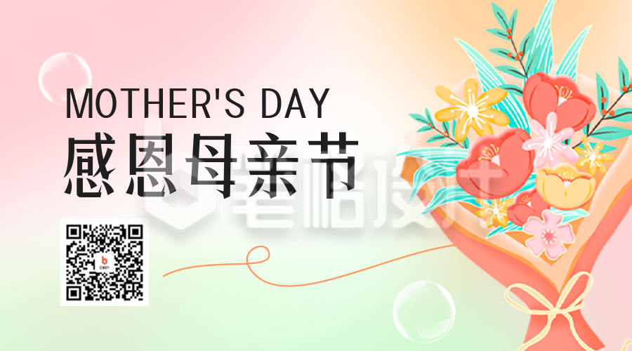 母亲节花店促销二维码