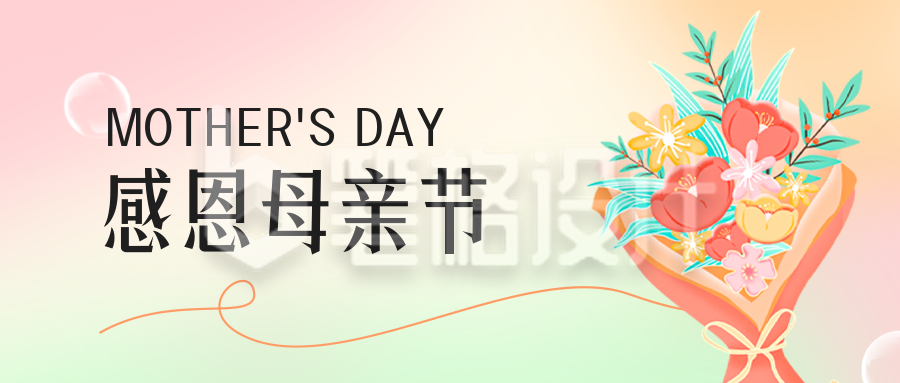 母亲节花店促销公众号封面首图 母亲节花店促销公众号封面首图