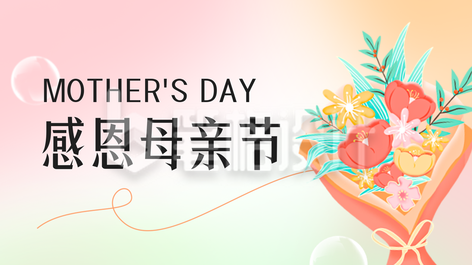 母亲节花店促销公众号新图文封面