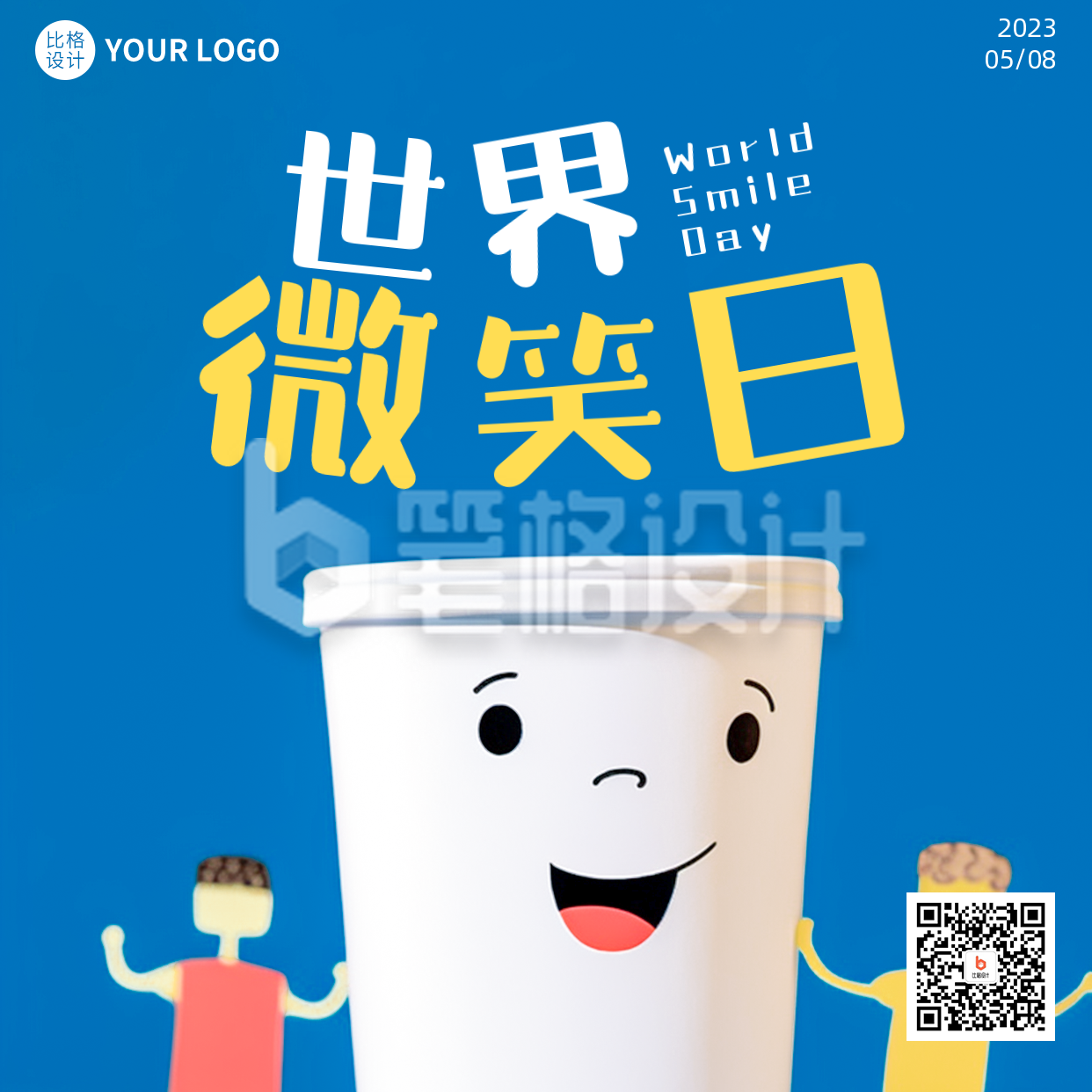 世界微笑日趣味实景方形海报 世界微笑日趣味实景方形海报