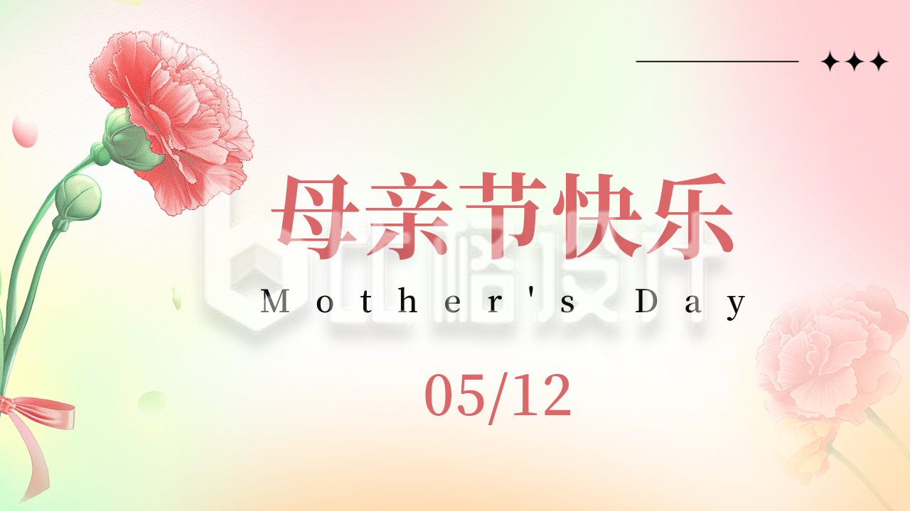 温馨母亲节浪漫节日祝福公众号新图文封面图