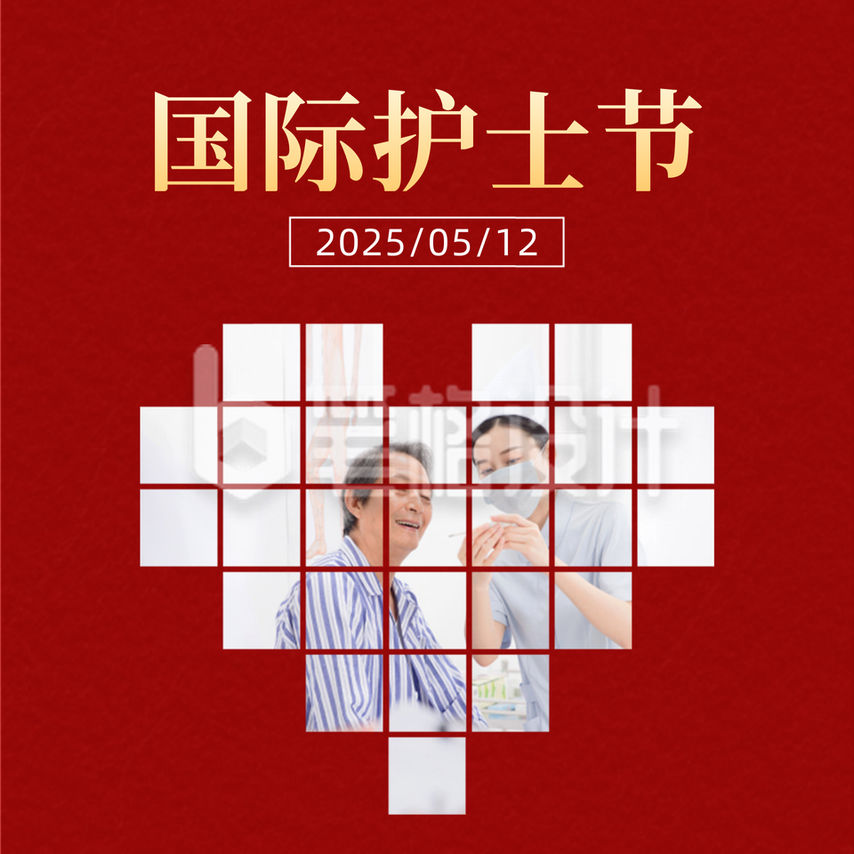 国际护士节方形海报 国际护士节方形海报