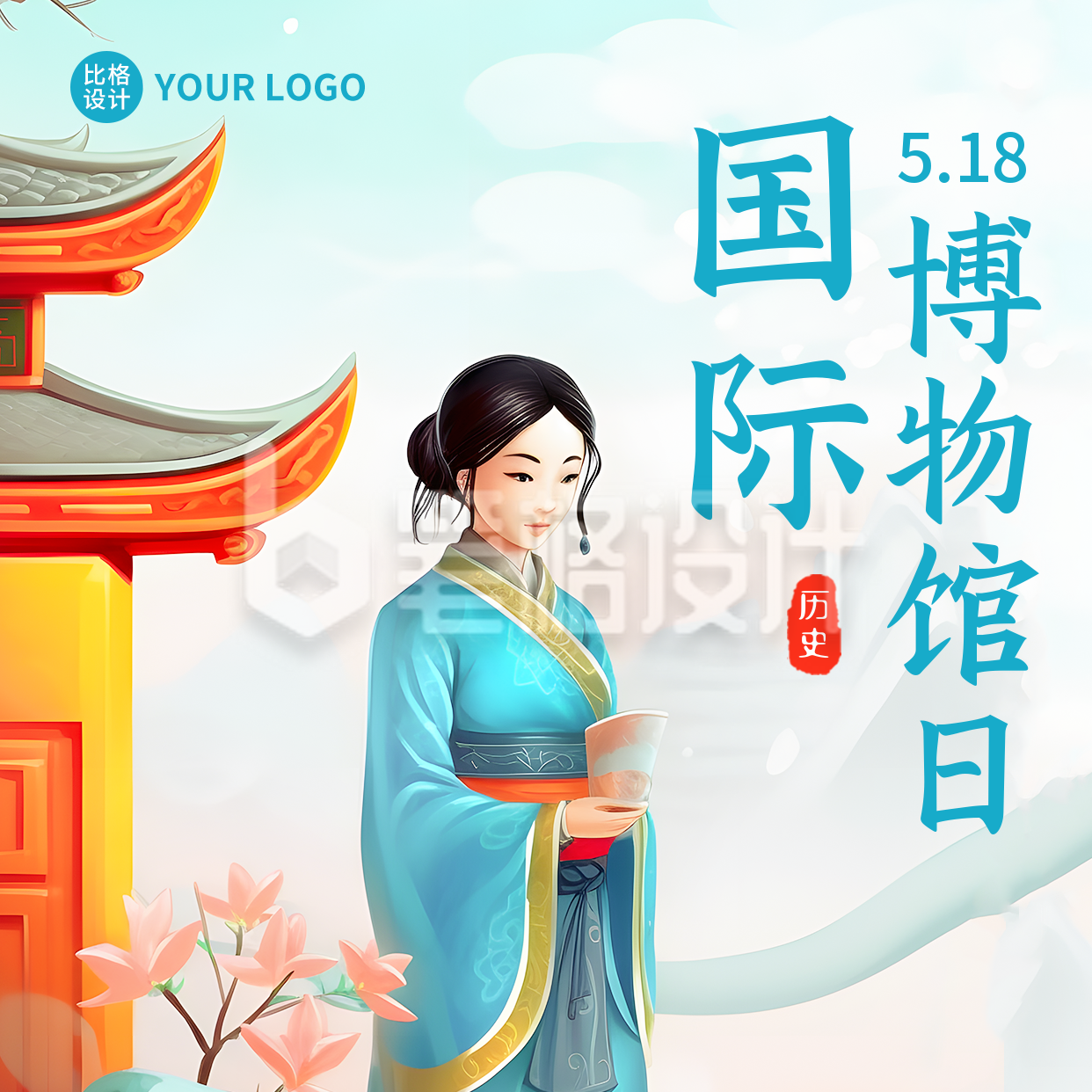国际博物馆日插画方形海报 国际博物馆日插画方形海报