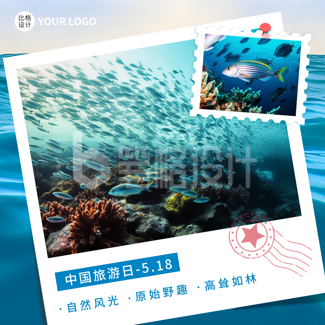 中国旅游日海洋实景方形海报 中国旅游日海洋实景方形海报