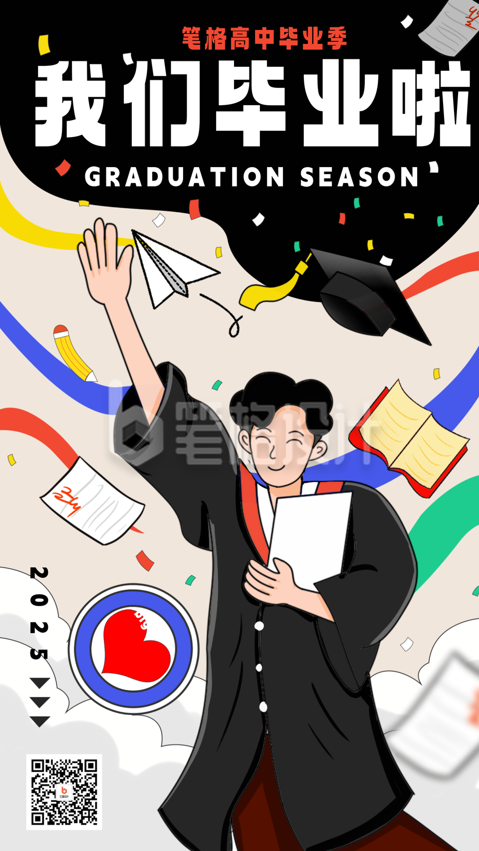黑色手绘风毕业季宣传手机海报 黑色手绘风毕业季宣传手机海报