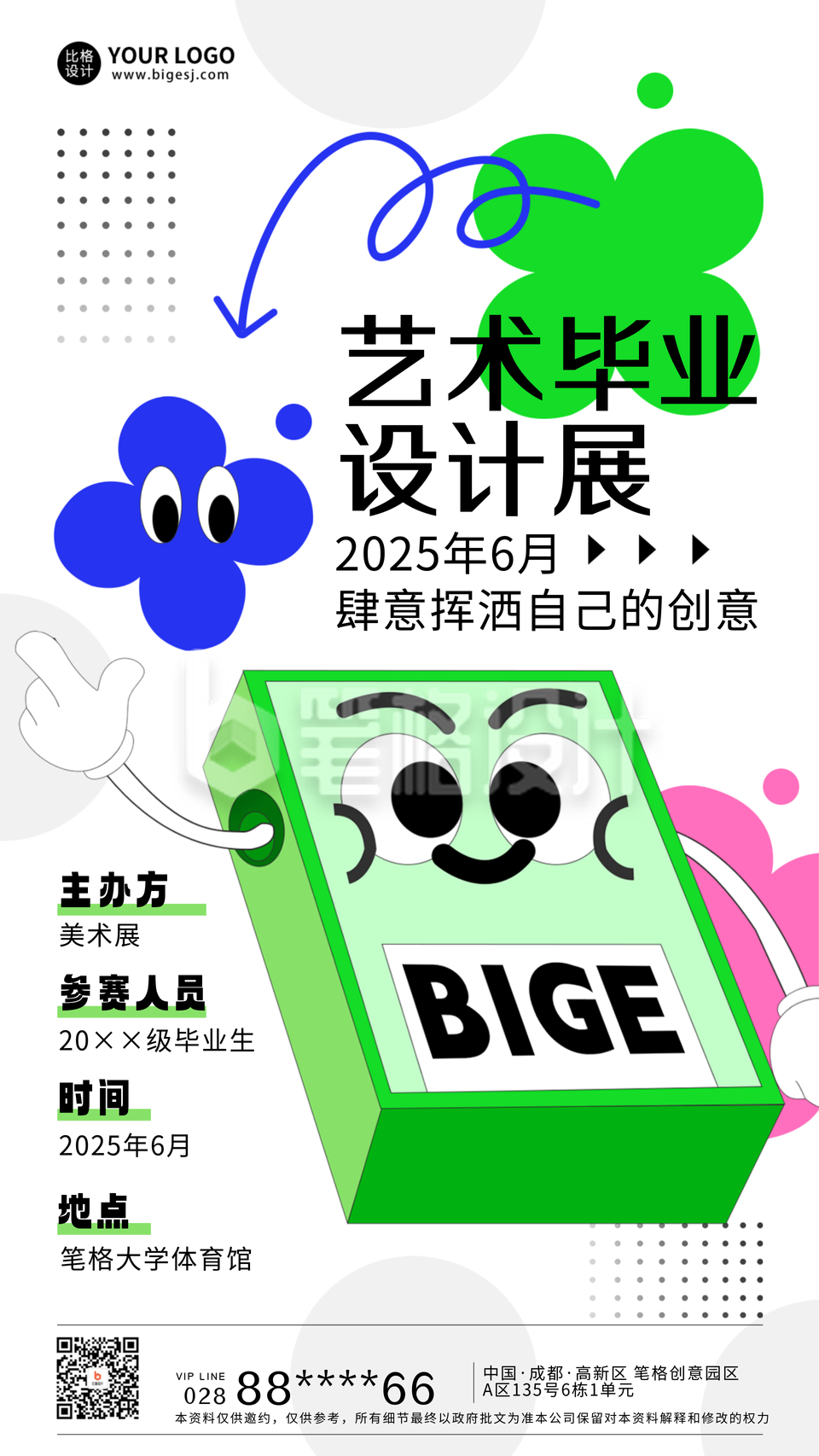 灰色手绘风毕业设计展宣传手机海报 灰色手绘风毕业设计展宣传手机海报