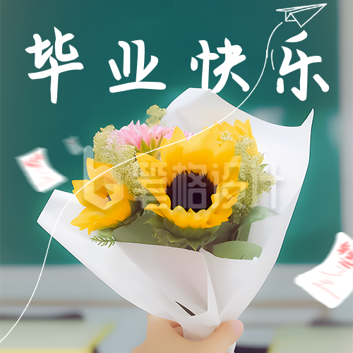 毕业季祝福花束实景公众号次图