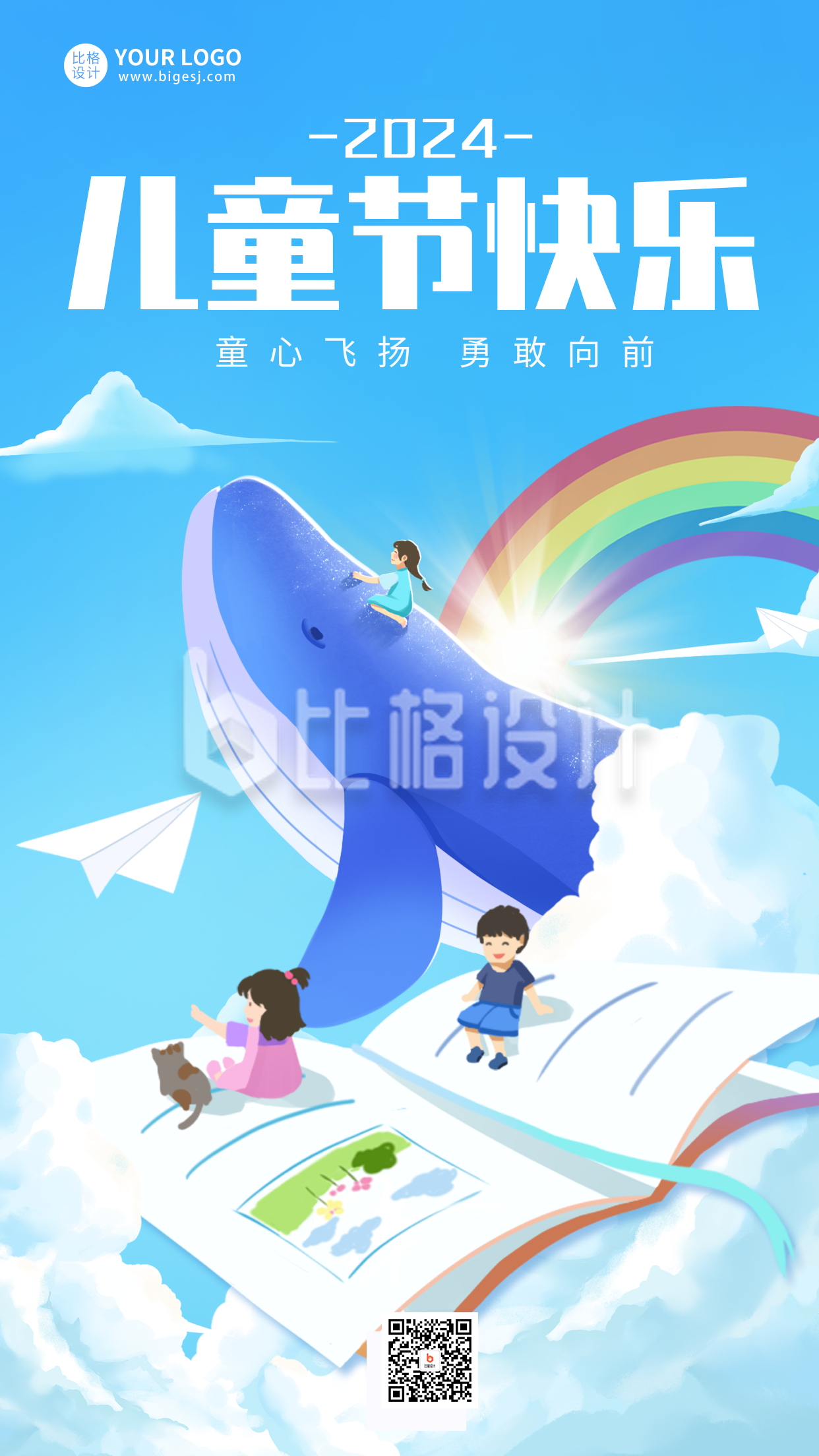 蓝色手绘风儿童节宣传推广手机海报