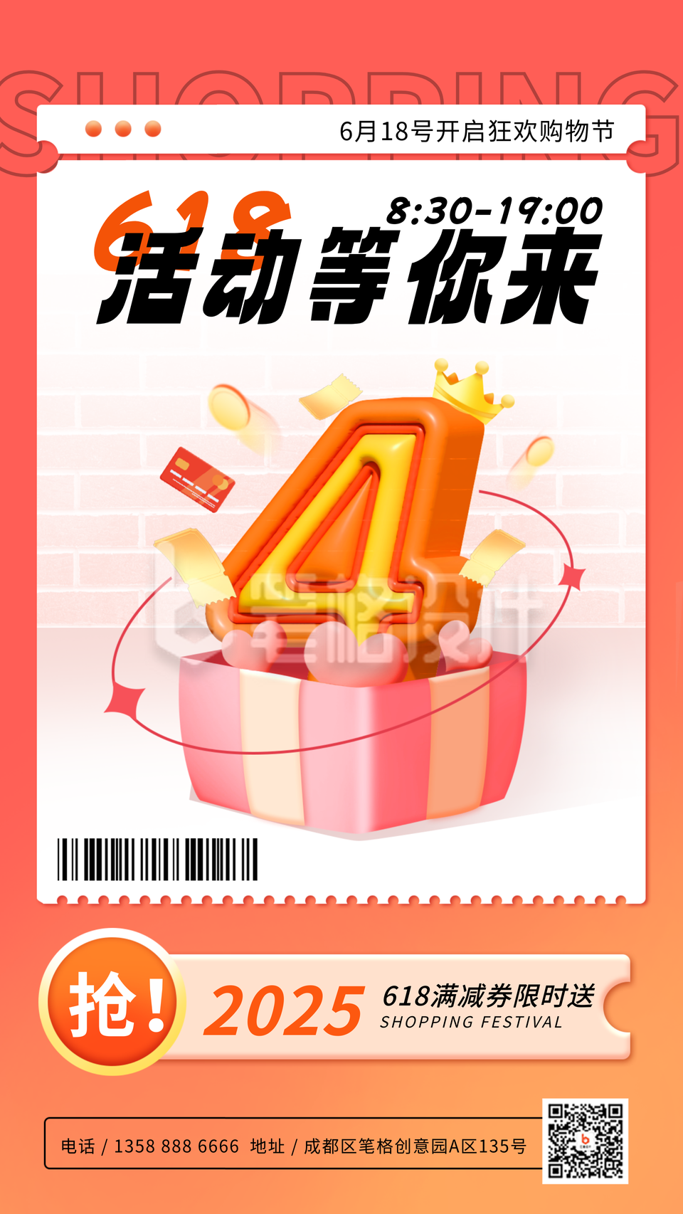 黄色手绘618手机海报 黄色手绘618手机海报