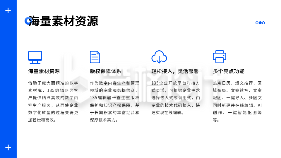 简约蓝色PPT单页 简约蓝色PPT单页