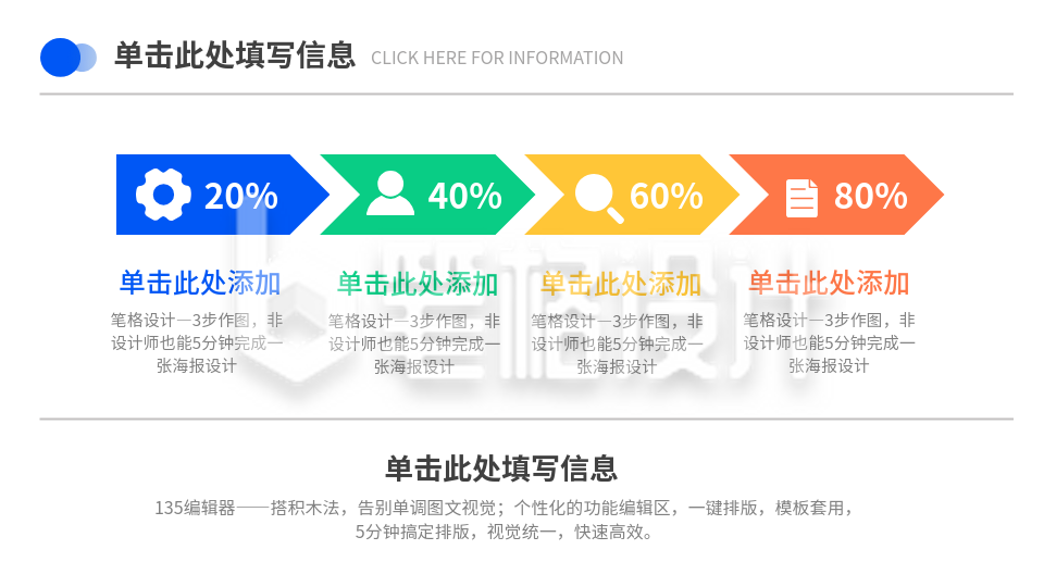流程系列四彩色PPT单页 流程系列四彩色PPT单页