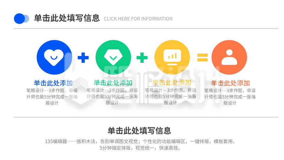 流程彩色系列四PPT单页