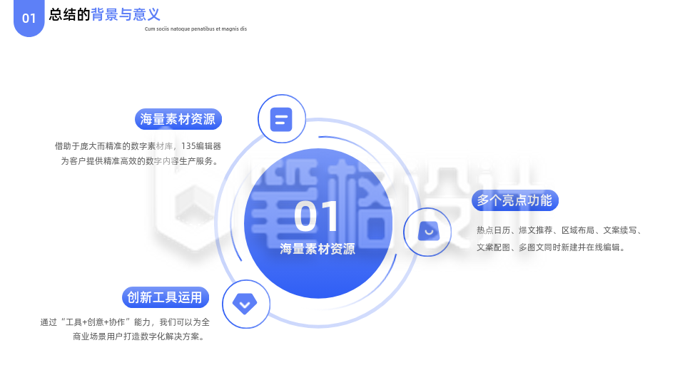 简约商务工作总结流程图PPT单页 简约商务工作总结流程图PPT单页