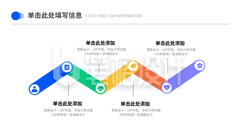 流程彩色系列五PPT单页 流程彩色系列五PPT单页