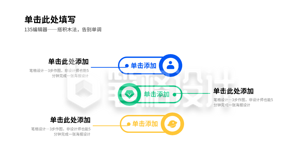 流程彩色系列三PPT单页