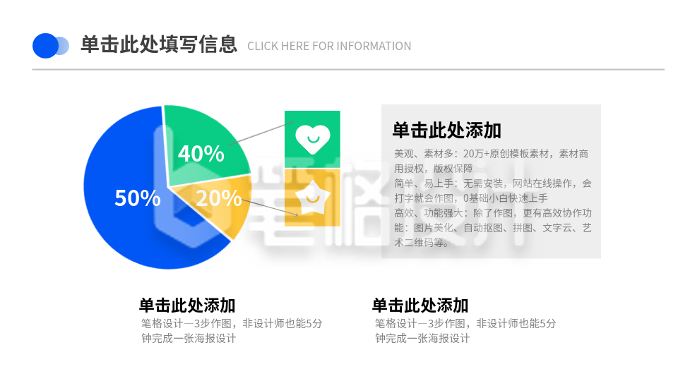 流程思维PPT单页 流程思维PPT单页