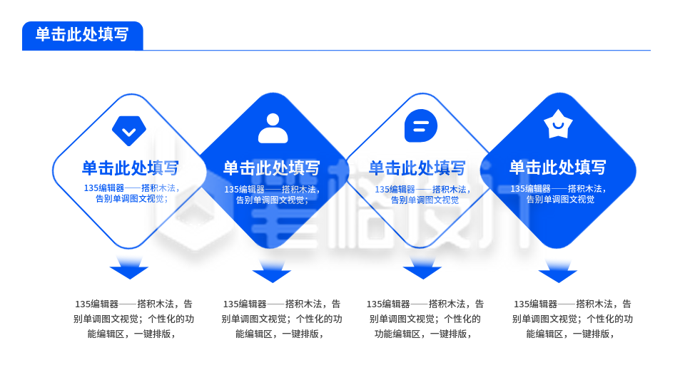 流程彩色系列四PPT单页 流程彩色系列四PPT单页