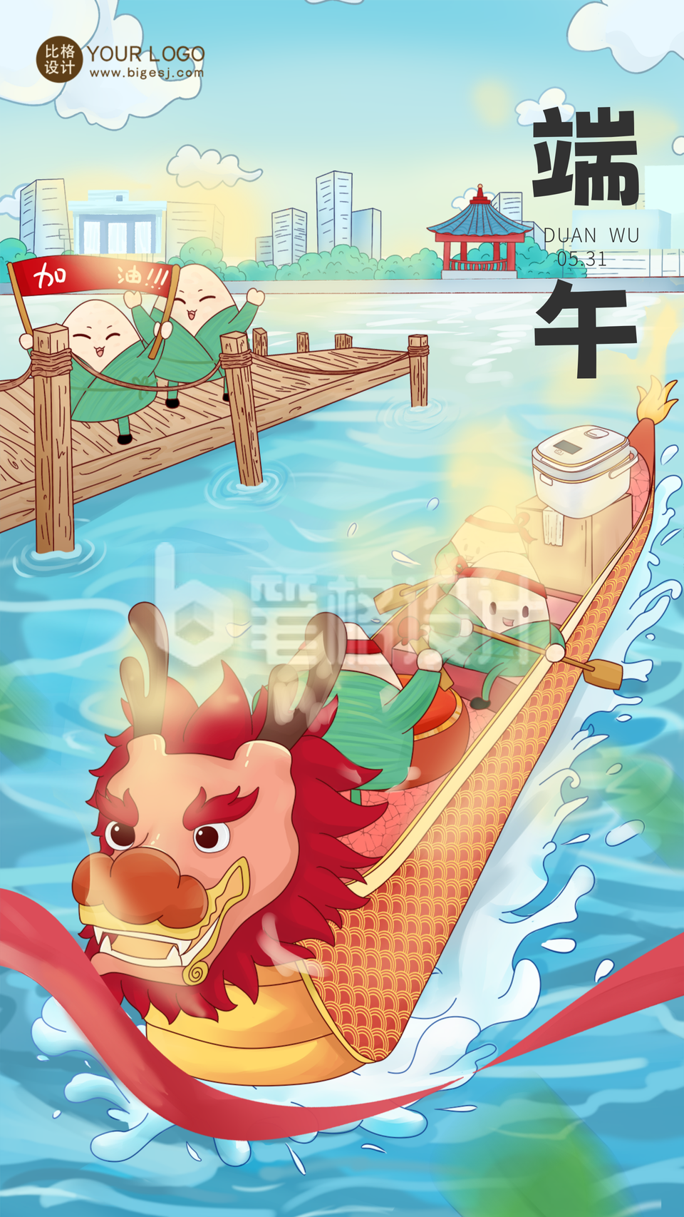 蓝色手绘风端午龙舟宣传手机海报