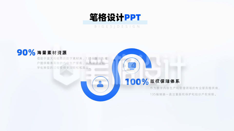 两项并列关系s横排商务简约PPT单页 两项并列关系s横排商务简约PPT单页