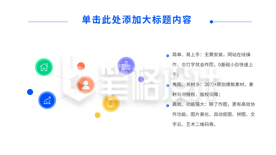 分析图彩色PPT单页 分析图彩色PPT单页