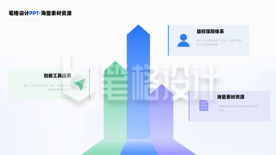 三项并列关系箭头渐变通用商务PPT单页