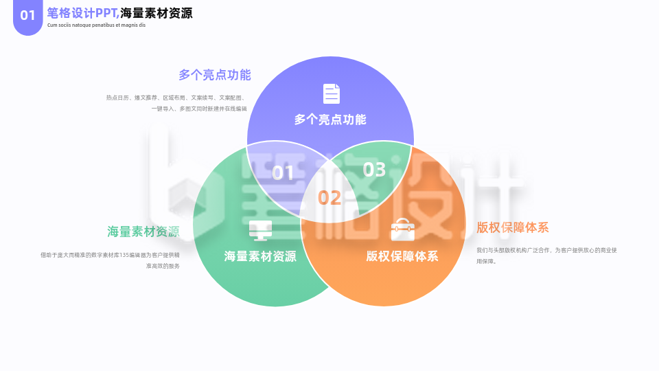 简约商务年终工作总结三项流程图PPT单 简约商务年终工作总结三项流程图PPT单