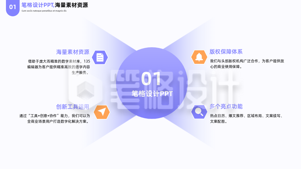 简约商务企业工作总结四项流程图PPT单页 简约商务企业工作总结四项流程图PPT单页