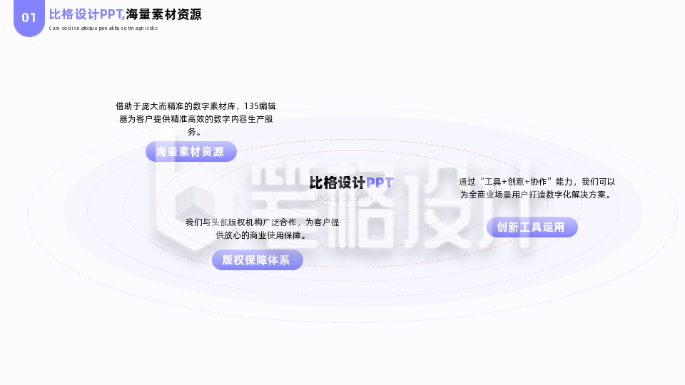 简约商务圆形节点介绍三项流程图PPT单页