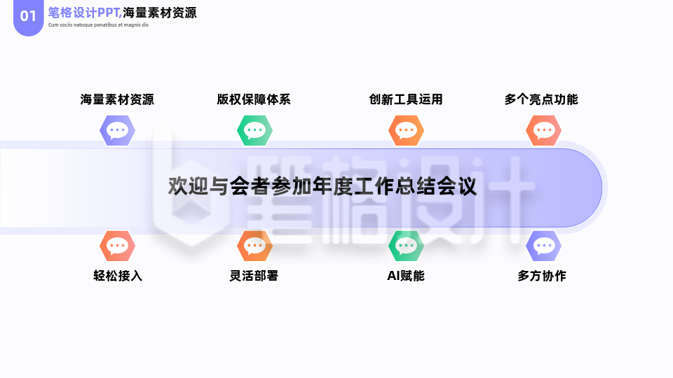 简约商务企业工作总结汇报PPT单页 简约商务企业工作总结汇报PPT单页