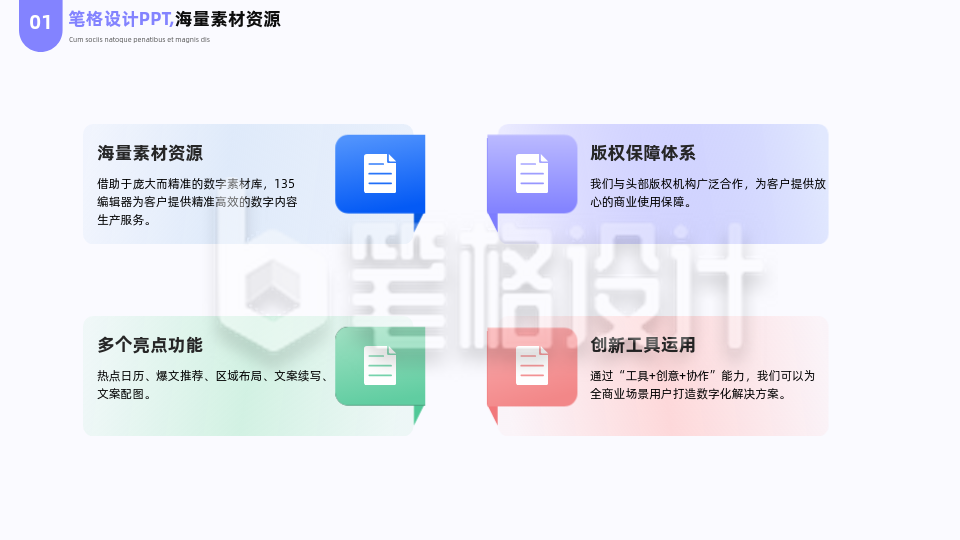 商务企业工作总结四项流程图PPT单页 商务企业工作总结四项流程图PPT单页