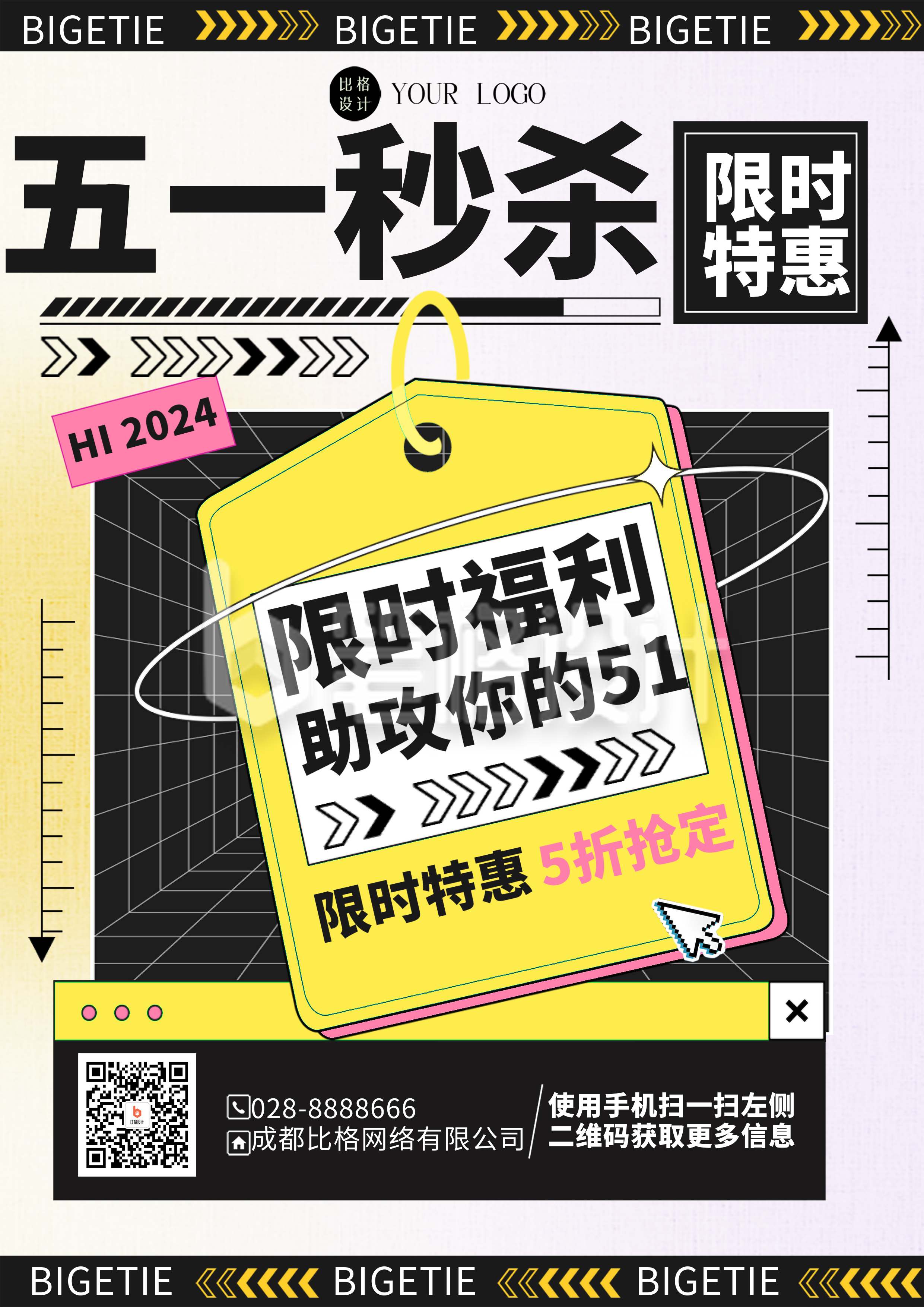 黑色弥散风五一活动DM印刷宣传单