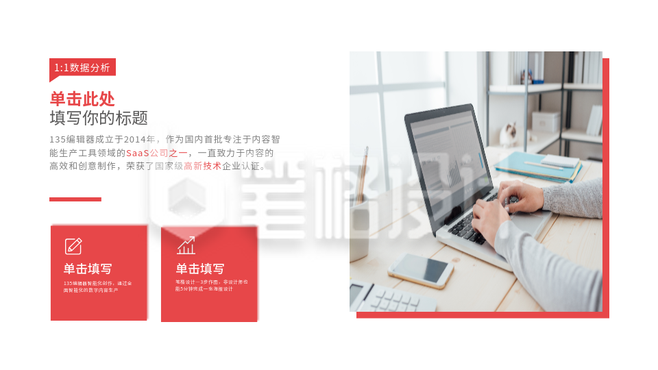 职场0基础小技巧干货培训PPT单页 职场0基础小技巧干货培训PPT单页