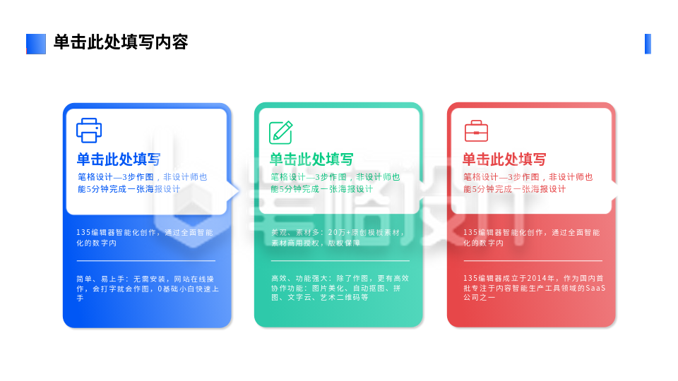 流程彩色系列三PPT单页