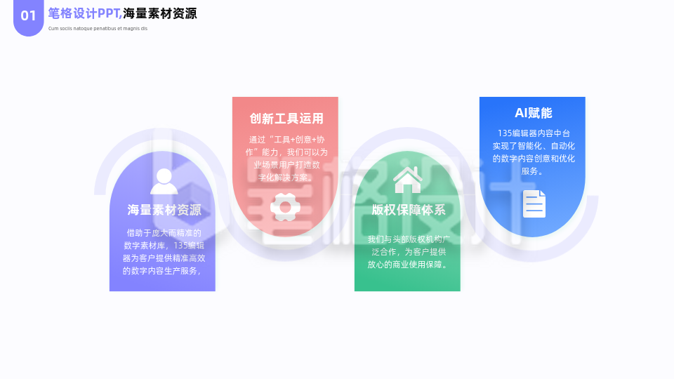 简约商务企业工作总结循环流程图PPT单页 简约商务企业工作总结循环流程图PPT单页