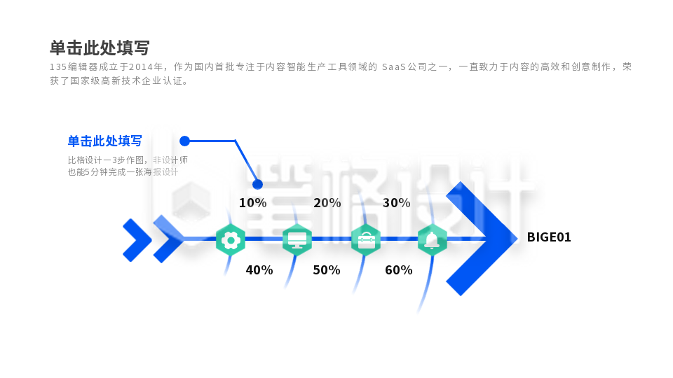 流程彩色系列四PPT单页