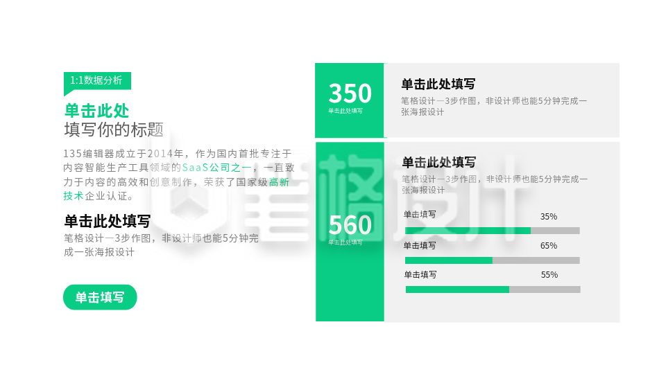 流程彩色系列二PPT单页