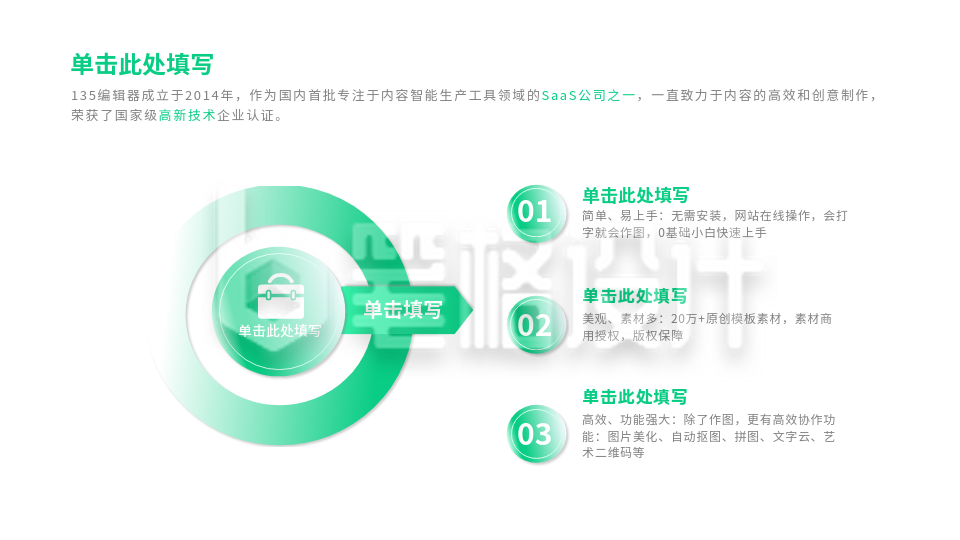 数据流程渐变PPT单页