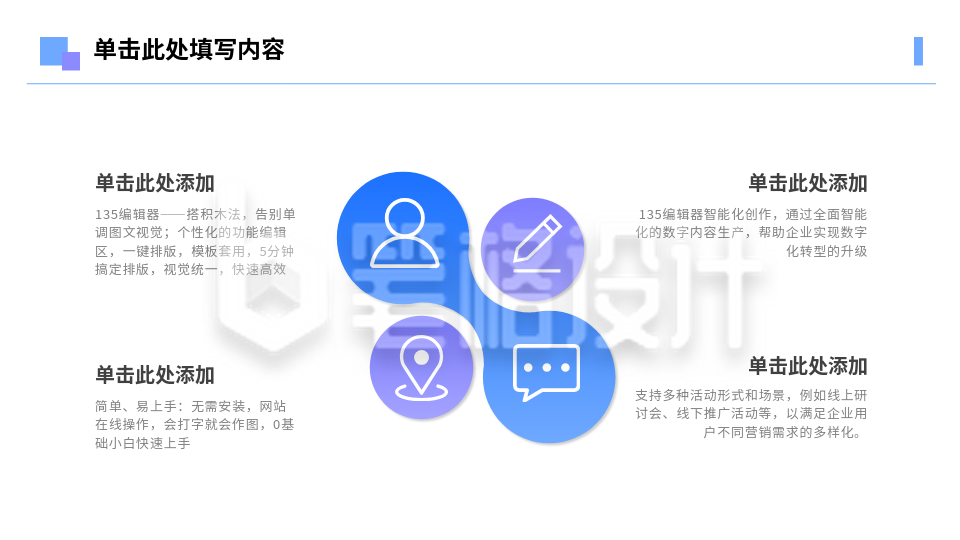 流程彩色PPT单页 流程彩色PPT单页