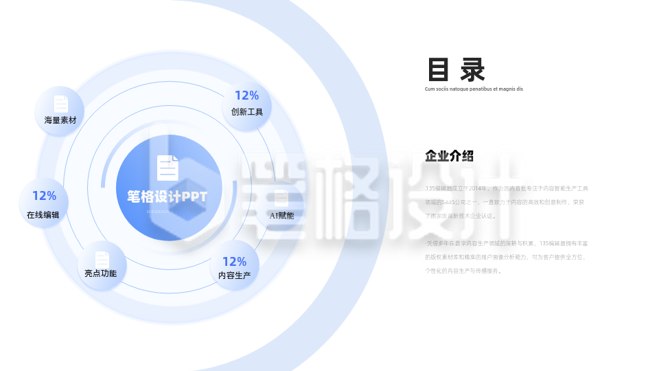 简约商务企业工作总结流程图PPT单页