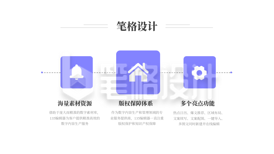 并列三项PPT单页 并列三项PPT单页