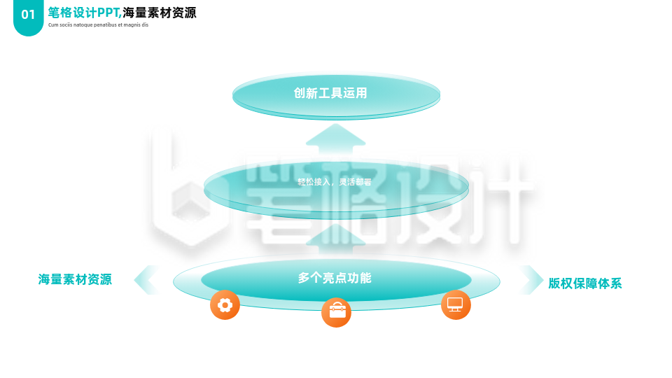 简约商务企业工作总结三项箭头流程图PPT单页 简约商务企业工作总结三项箭头流程图PPT单页