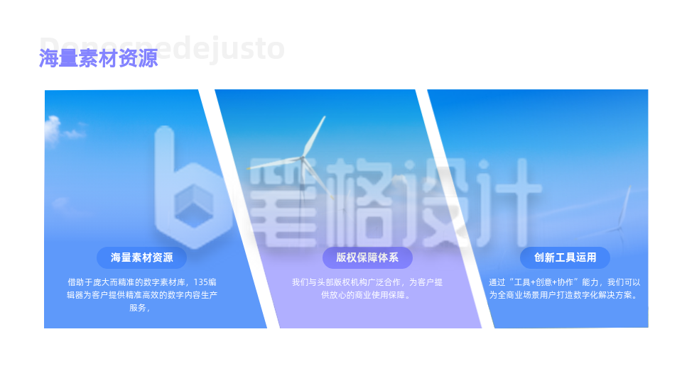 简约商务企业宣传项目介绍PPT单页