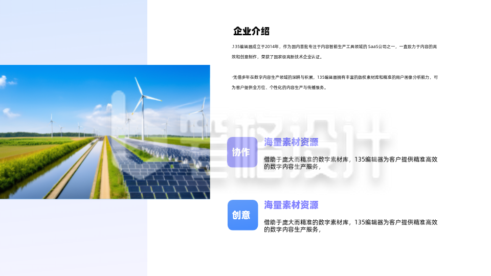 简约商务企业宣传工作总结PPT单页 简约商务企业宣传工作总结PPT单页