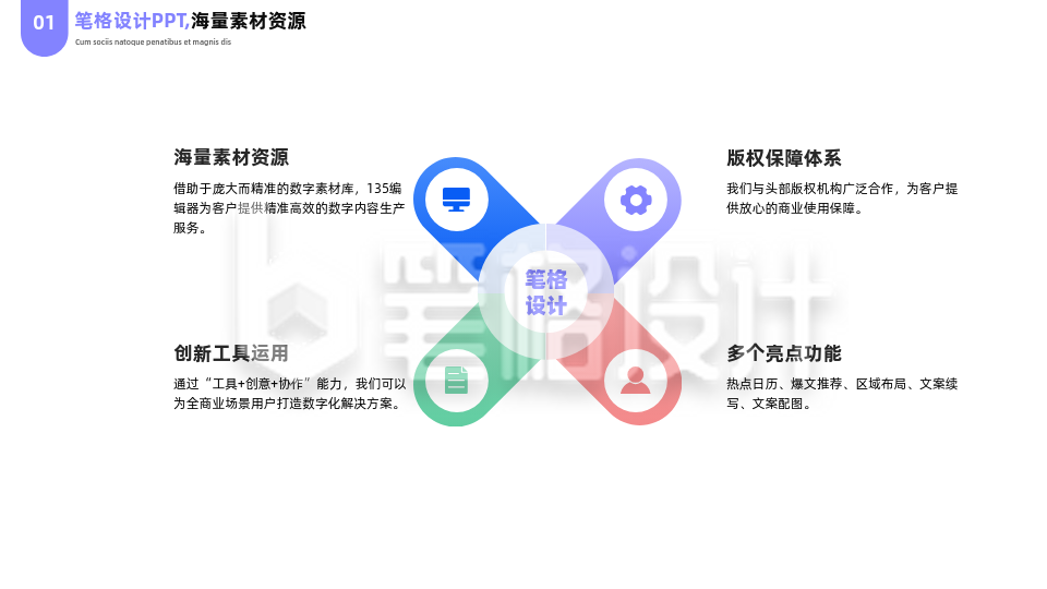简约商务工作总结流程图PPT单页 简约商务工作总结流程图PPT单页