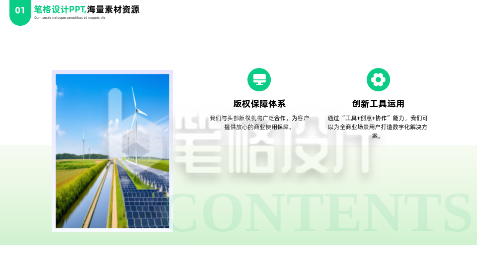 简约商务企业工作总结项目展示PPT单页