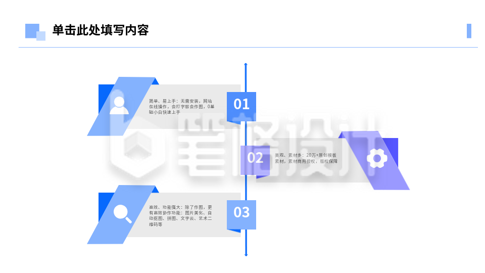 流程系列三PPT单页 流程系列三PPT单页