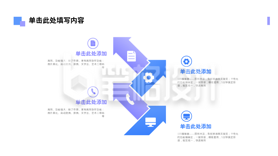 流程思维系列四PPT单页 流程思维系列四PPT单页