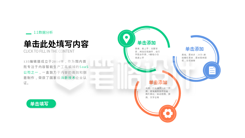 流程系列三PPT单页 流程系列三PPT单页