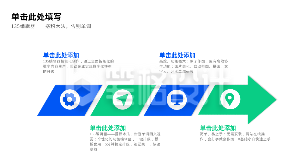 流程思维系列四PPT单页 流程思维系列四PPT单页