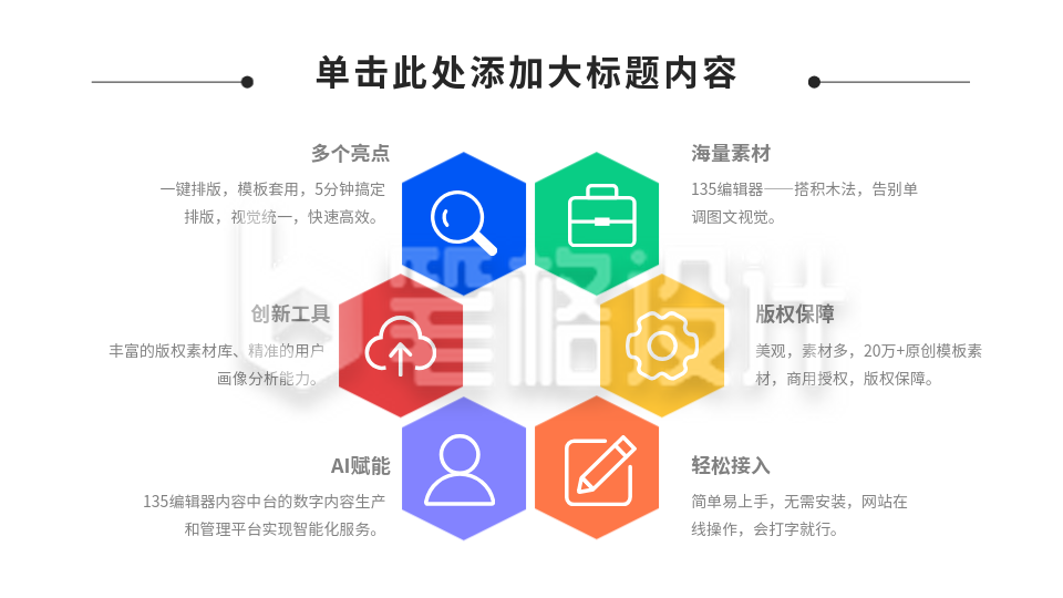 彩色并列关系PPT单页 彩色并列关系PPT单页